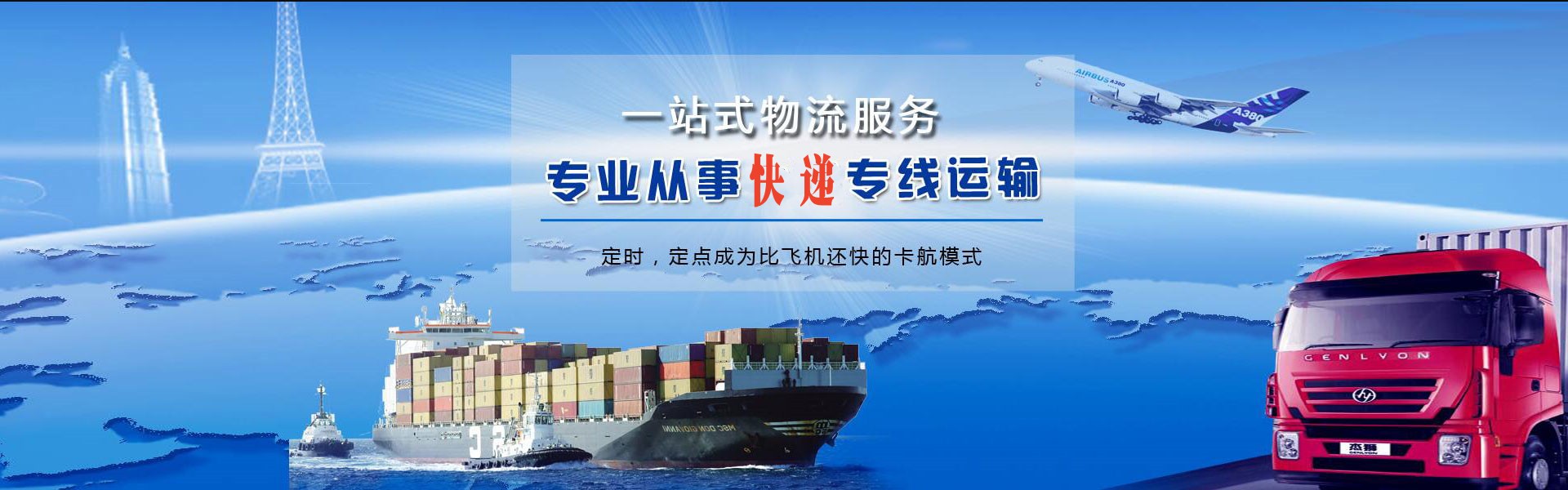 丰润到太原物流公司-丰润至太原物流专线-丰润空运到太原-优时通物流有限公司